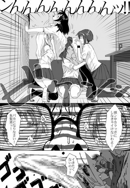 [Crack Graphic (Ryoh-Zoh)] Better Girls page 226 full