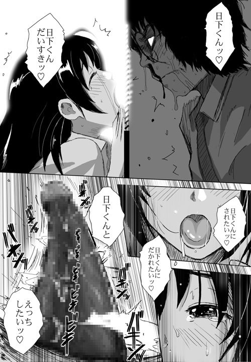 [Crack Graphic (Ryoh-Zoh)] Better Girls page 228 full