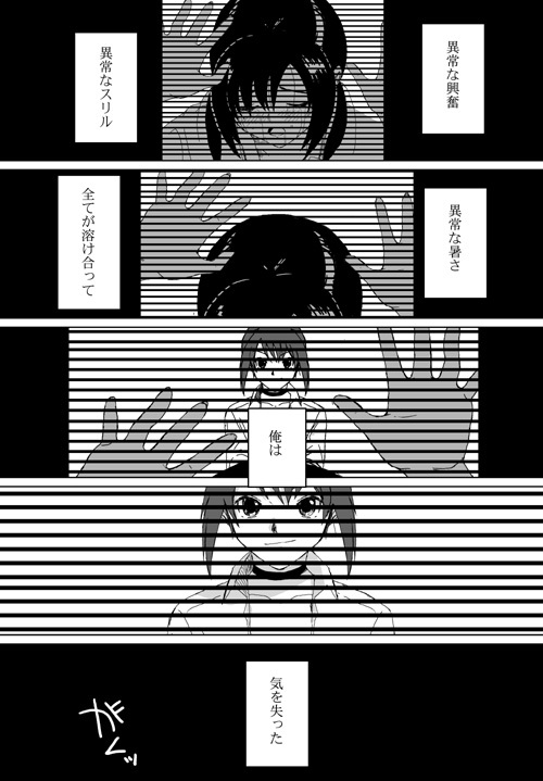 [Crack Graphic (Ryoh-Zoh)] Better Girls page 230 full