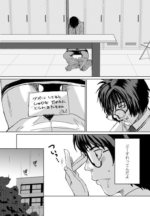 [Crack Graphic (Ryoh-Zoh)] Better Girls page 231 full