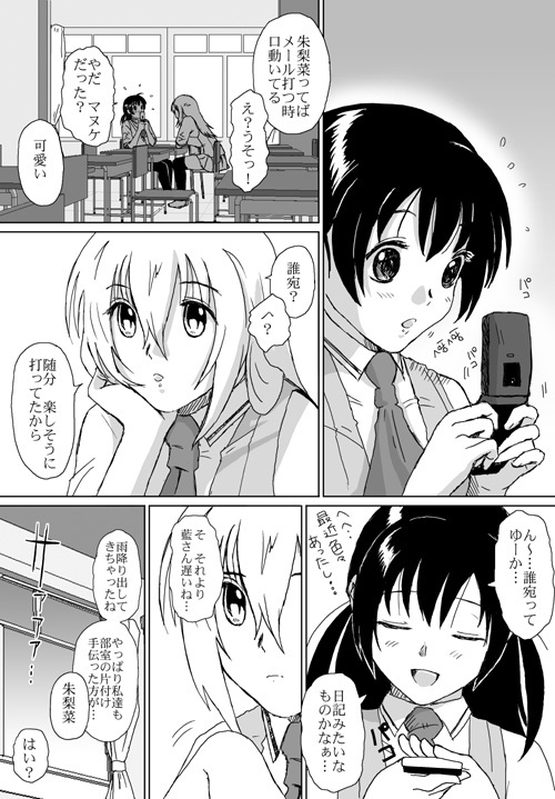 [Crack Graphic (Ryoh-Zoh)] Better Girls page 232 full