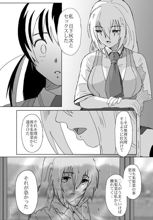 [Crack Graphic (Ryoh-Zoh)] Better Girls page 233 full