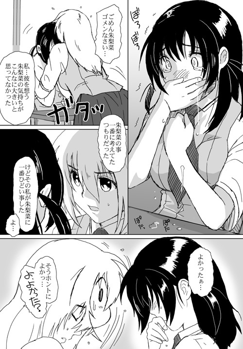 [Crack Graphic (Ryoh-Zoh)] Better Girls page 234 full