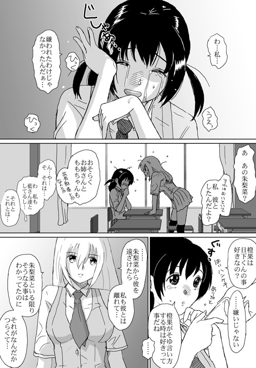 [Crack Graphic (Ryoh-Zoh)] Better Girls page 235 full