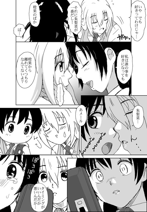 [Crack Graphic (Ryoh-Zoh)] Better Girls page 236 full