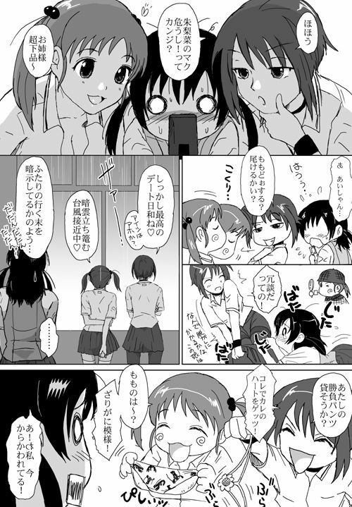 [Crack Graphic (Ryoh-Zoh)] Better Girls page 239 full