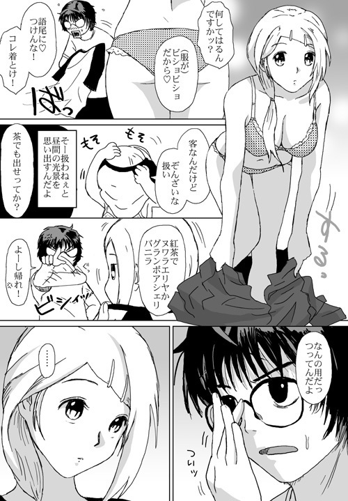 [Crack Graphic (Ryoh-Zoh)] Better Girls page 242 full