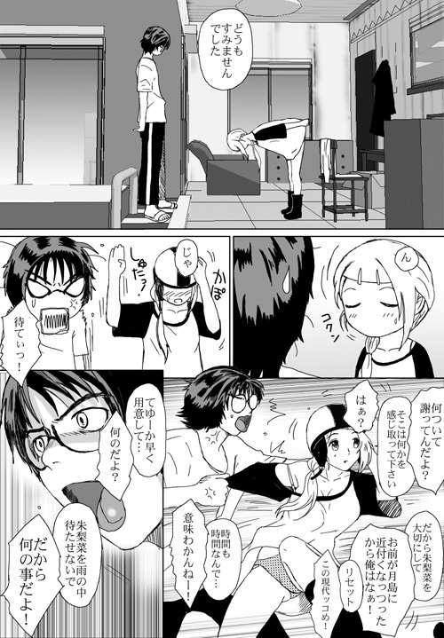 [Crack Graphic (Ryoh-Zoh)] Better Girls page 243 full