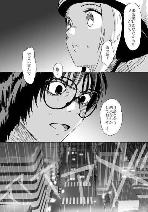 [Crack Graphic (Ryoh-Zoh)] Better Girls page 244 full