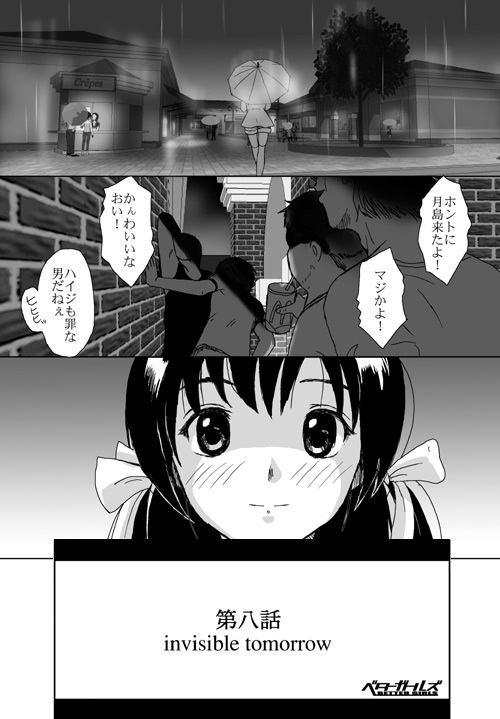 [Crack Graphic (Ryoh-Zoh)] Better Girls page 245 full