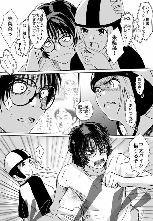 [Crack Graphic (Ryoh-Zoh)] Better Girls page 249 full