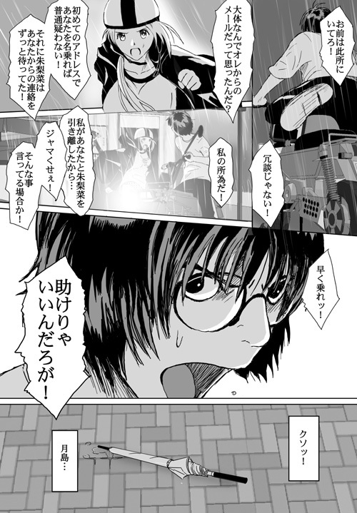 [Crack Graphic (Ryoh-Zoh)] Better Girls page 250 full