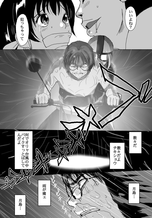 [Crack Graphic (Ryoh-Zoh)] Better Girls page 252 full