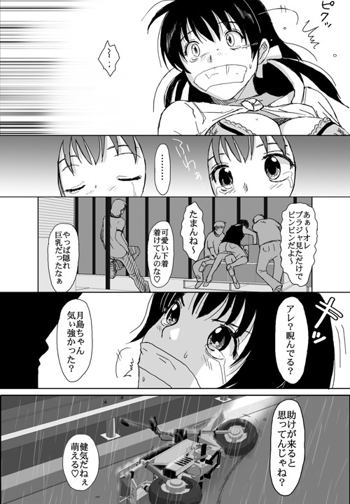 [Crack Graphic (Ryoh-Zoh)] Better Girls page 255 full