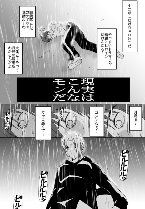 [Crack Graphic (Ryoh-Zoh)] Better Girls page 256 full