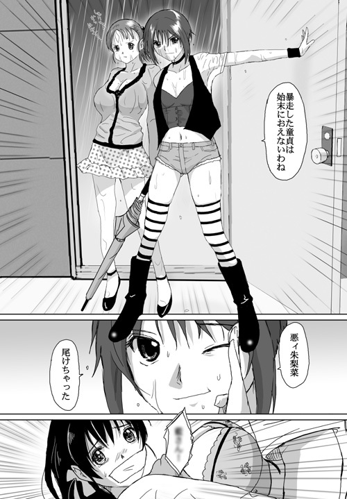 [Crack Graphic (Ryoh-Zoh)] Better Girls page 258 full