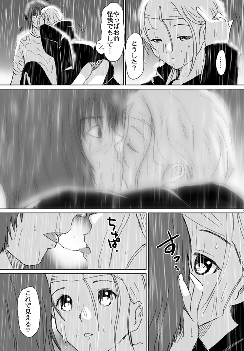 [Crack Graphic (Ryoh-Zoh)] Better Girls page 260 full