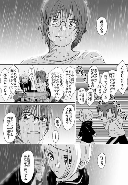 [Crack Graphic (Ryoh-Zoh)] Better Girls page 261 full