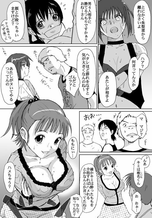 [Crack Graphic (Ryoh-Zoh)] Better Girls page 262 full