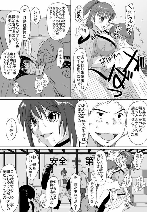 [Crack Graphic (Ryoh-Zoh)] Better Girls page 263 full