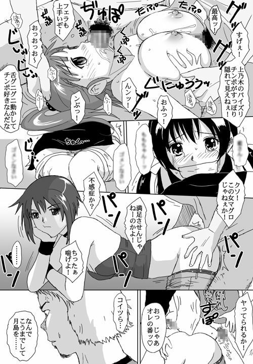 [Crack Graphic (Ryoh-Zoh)] Better Girls page 267 full