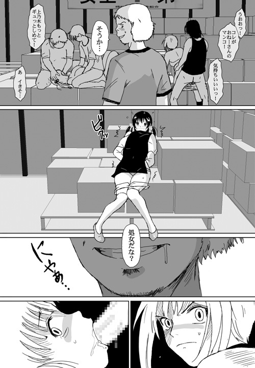 [Crack Graphic (Ryoh-Zoh)] Better Girls page 268 full