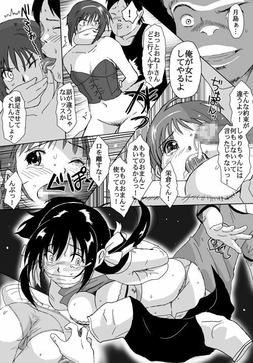 [Crack Graphic (Ryoh-Zoh)] Better Girls page 269 full