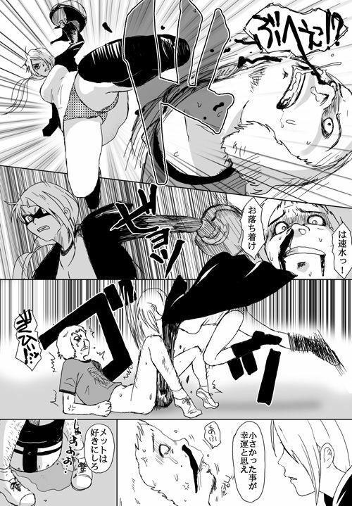 [Crack Graphic (Ryoh-Zoh)] Better Girls page 275 full