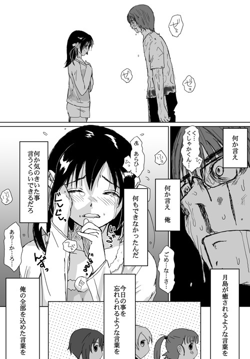 [Crack Graphic (Ryoh-Zoh)] Better Girls page 278 full