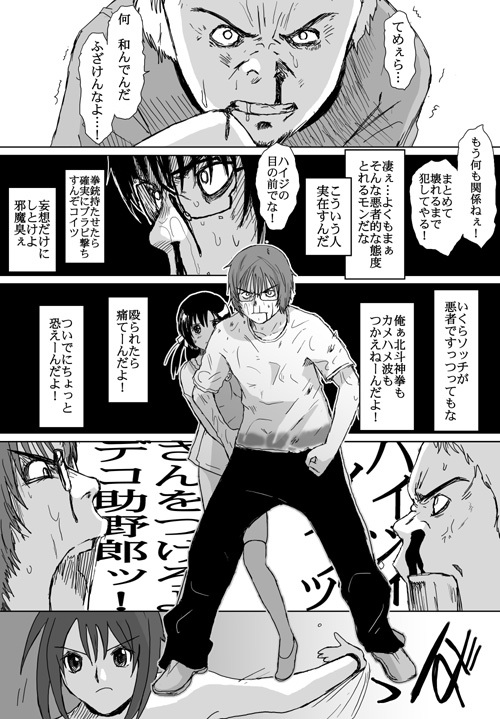 [Crack Graphic (Ryoh-Zoh)] Better Girls page 280 full