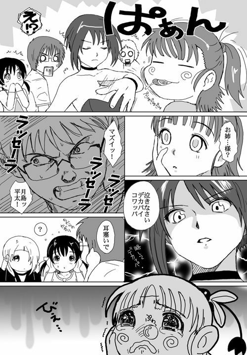 [Crack Graphic (Ryoh-Zoh)] Better Girls page 281 full