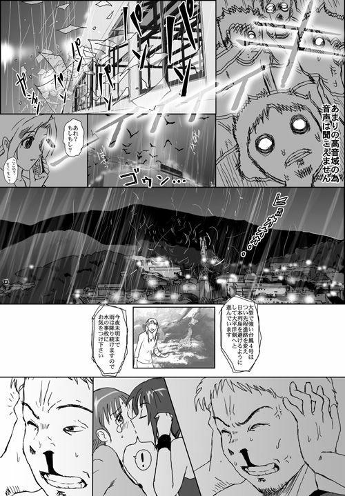 [Crack Graphic (Ryoh-Zoh)] Better Girls page 282 full