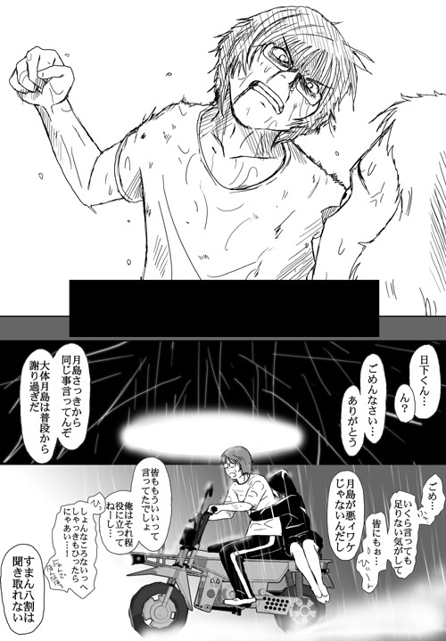 [Crack Graphic (Ryoh-Zoh)] Better Girls page 283 full
