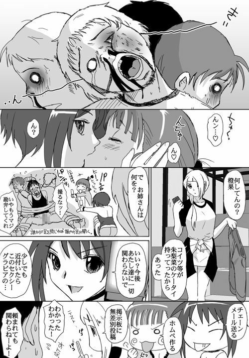 [Crack Graphic (Ryoh-Zoh)] Better Girls page 284 full