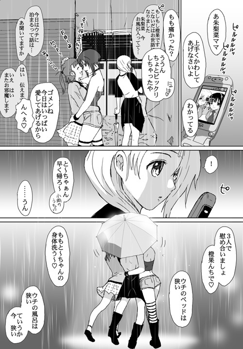[Crack Graphic (Ryoh-Zoh)] Better Girls page 285 full