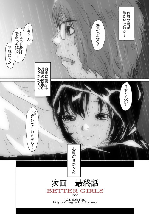 [Crack Graphic (Ryoh-Zoh)] Better Girls page 286 full