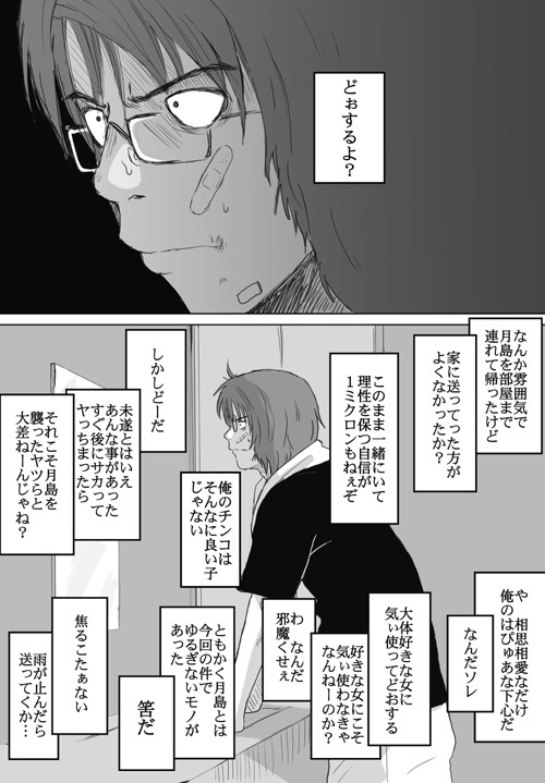 [Crack Graphic (Ryoh-Zoh)] Better Girls page 287 full