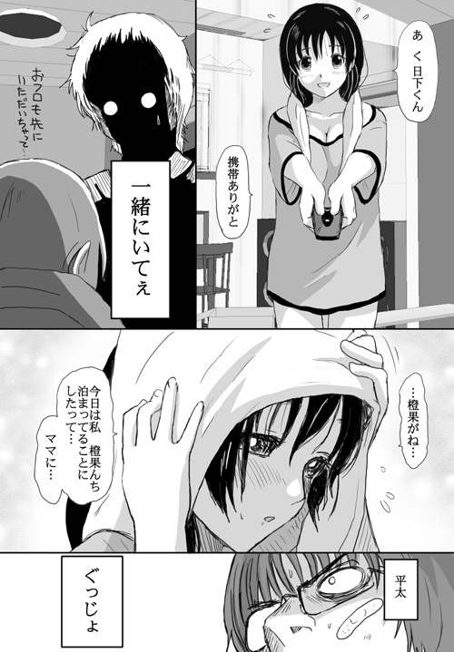 [Crack Graphic (Ryoh-Zoh)] Better Girls page 288 full