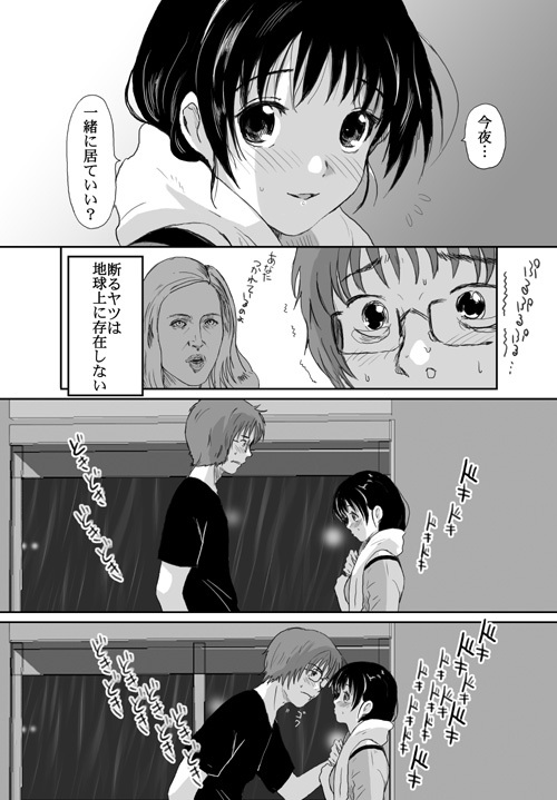 [Crack Graphic (Ryoh-Zoh)] Better Girls page 289 full