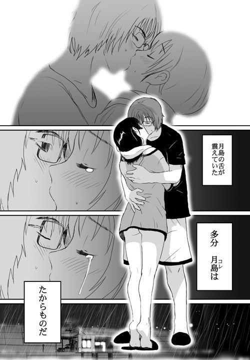 [Crack Graphic (Ryoh-Zoh)] Better Girls page 290 full