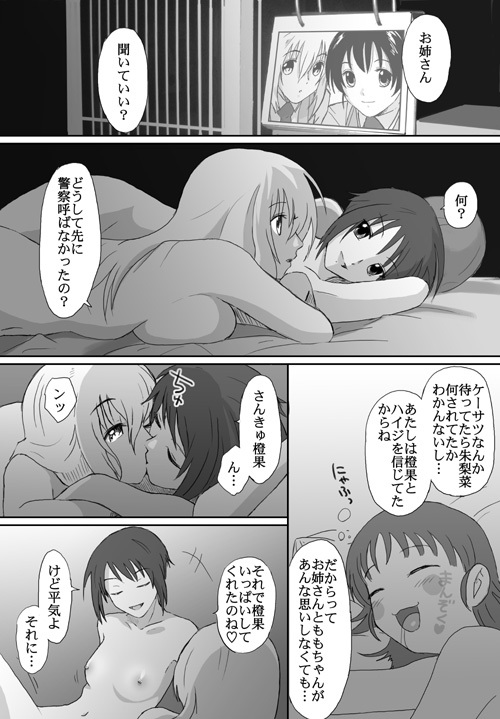 [Crack Graphic (Ryoh-Zoh)] Better Girls page 292 full
