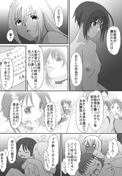 [Crack Graphic (Ryoh-Zoh)] Better Girls page 293 full