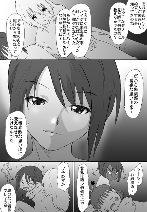 [Crack Graphic (Ryoh-Zoh)] Better Girls page 294 full