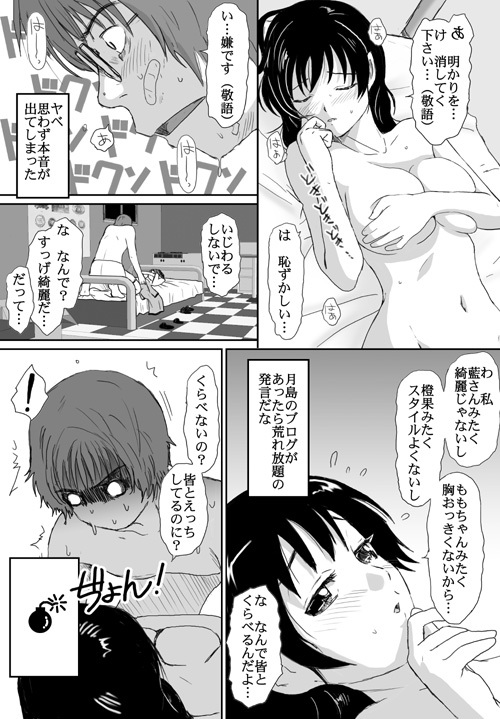 [Crack Graphic (Ryoh-Zoh)] Better Girls page 297 full