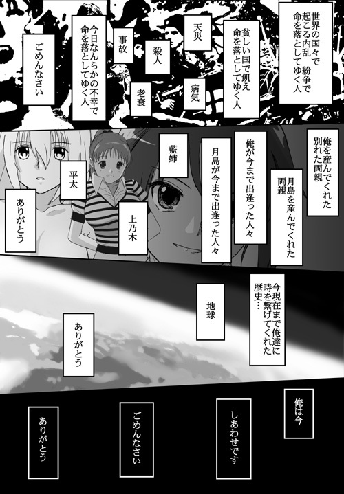 [Crack Graphic (Ryoh-Zoh)] Better Girls page 306 full
