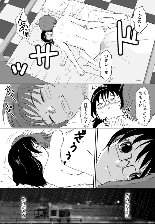 [Crack Graphic (Ryoh-Zoh)] Better Girls page 308 full