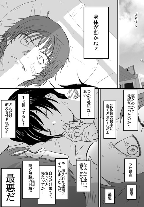 [Crack Graphic (Ryoh-Zoh)] Better Girls page 309 full