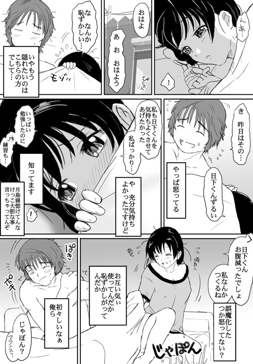 [Crack Graphic (Ryoh-Zoh)] Better Girls page 310 full