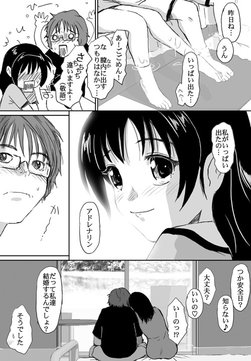 [Crack Graphic (Ryoh-Zoh)] Better Girls page 312 full
