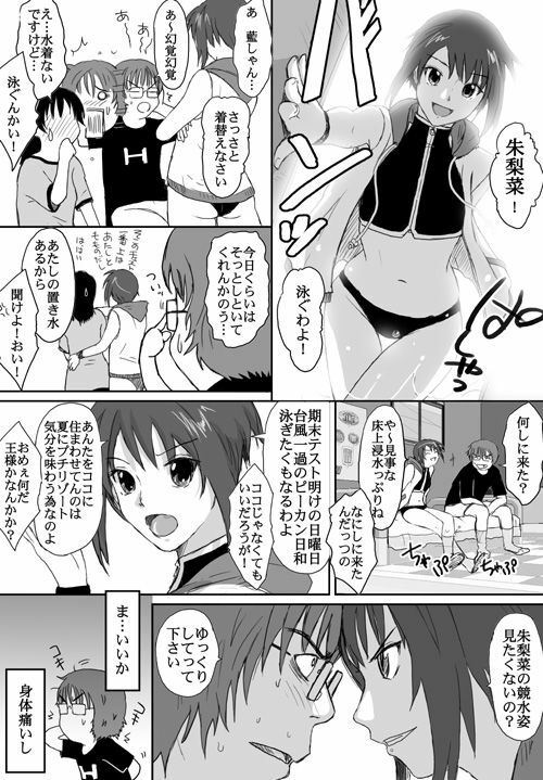 [Crack Graphic (Ryoh-Zoh)] Better Girls page 314 full